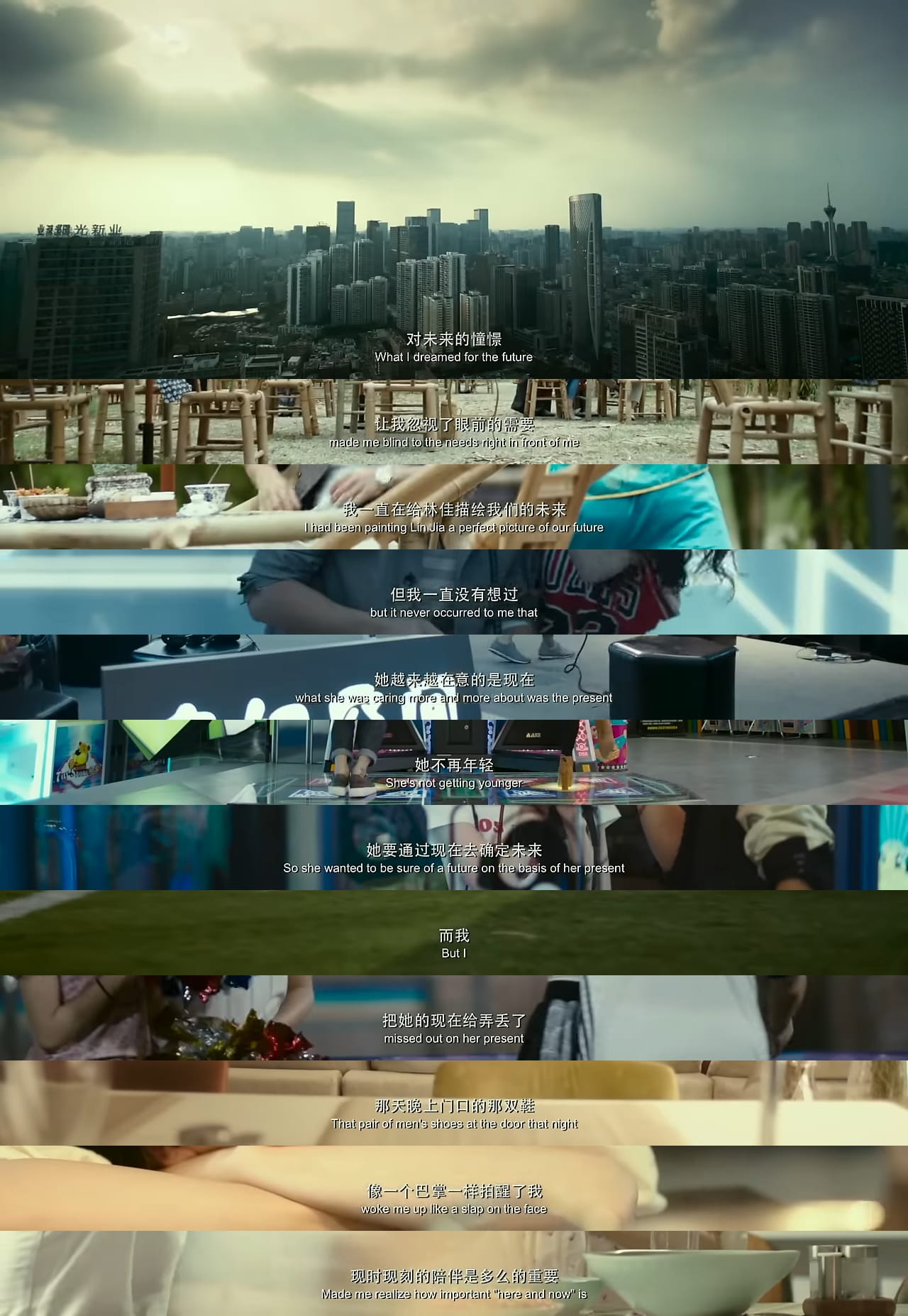 《前任3：再见前任》