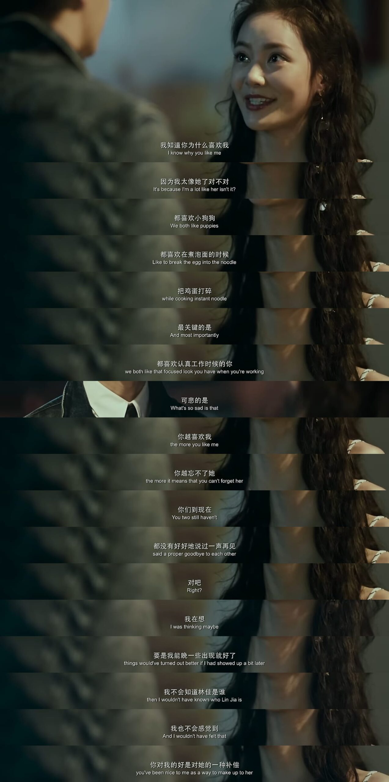 《前任3：再见前任》